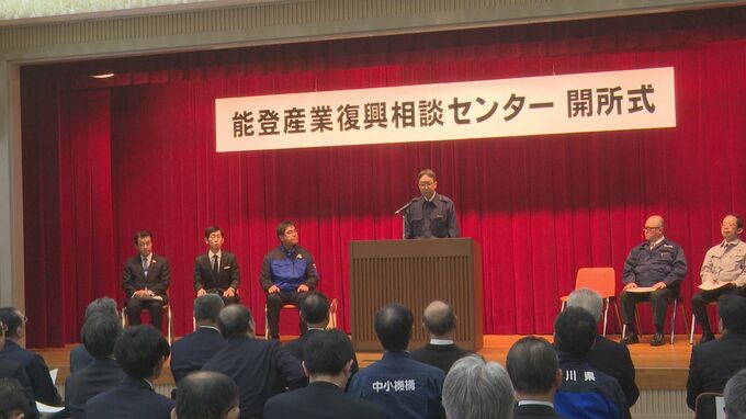 「地震被害で二重債務に苦しむ事業者の相談窓口が開設」能登産業復興相談センター|TBS NEWS DIG