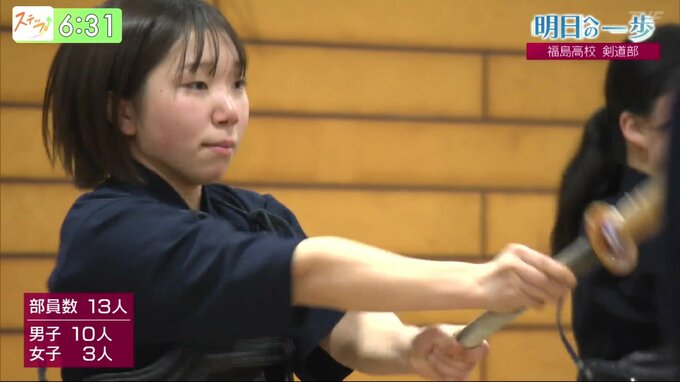 剣道を通して人生の『道しるべ』を　若き剣士たち　福島高校剣道部【明日への一歩】　|　福島のニュース│TUF