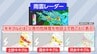 【キキクル】聞いたことはありませんか？使ったことはありますか?? 本格的な大雨が降る前に一度見ておきましょう　|　新潟のニュース・天気｜BSN NEWS｜BSN新潟放送