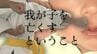 「体温はあるのに返事をしてくれない」母が語った息子の最期「今でも夢であったら……会いたい」 【コザ高自死問題】　|　沖縄のニュース｜RBC 琉球放送