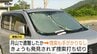 月山で行方不明の男性(73)　きょうも発見に至らず…捜索打ち切り（山形）　|　山形のニュース│TUYテレビユー山形