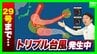 【台風情報】 ３連休前に「トリプル台風」が発生…台風27号・28号・29号の予想進路 / ３連休への影響は？ 　今年は台風が多い…すでに年間平均の「25.1個」を超える【気象予報士解説】　|　MBSニュース | 関西の最新ニュースを分かりやすく。