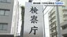「タバコや食料を買う金が欲しかった」神社でさい銭窃盗未遂で逮捕の男（56） 不起訴処分　熊本　|　熊本のニュース｜RKK NEWS｜RKK熊本放送