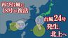 【台風情報】台風18号➡熱帯低気圧➡再び台風18号に　24号（クロヴァン）も発生　24号は6日に日本の南で停滞　【進路予想・雨と風のシミュレーション】　|　山梨のニュース | ＵＴＹテレビ山梨