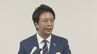 福岡市の高島市長「（初出馬の時、議員から）金銭の要求があったのは事実」　自身の経験に言及　福岡県議会では”議長ポストめぐる”金銭授受”疑惑が浮上　|　福岡のニュース｜RKB NEWS｜RKB毎日放送