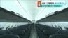 “初号機”の機内初公開 客室乗務員の訓練も 来春就航目指す地域航空『トキエア』　|　新潟のニュース・天気｜BSN NEWS｜BSN新潟放送