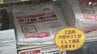 「指定ごみ袋」品薄で市が臨時措置 指定外の袋でもごみ出し可能に スーパーでは一度に30袋を購入する客も=静岡・三島市　|　静岡のニュース | SBSNEWS | 静岡放送