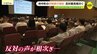「日本一人口が多い町のままがいい」全国最大の府中町で市制移行めぐり初の全町民対象の住民説明会　反対意見相次ぐ　広島　|　RCC NEWS | 広島ニュース | RCC中国放送