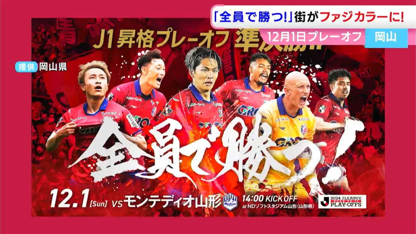 ファジアーノJ1昇格おめでとう！☆超貴重★J2昇格記念時の念清酒　喜平純米 ファジアーノ岡山のJ1昇格をお祝い申し上げます - ピープル