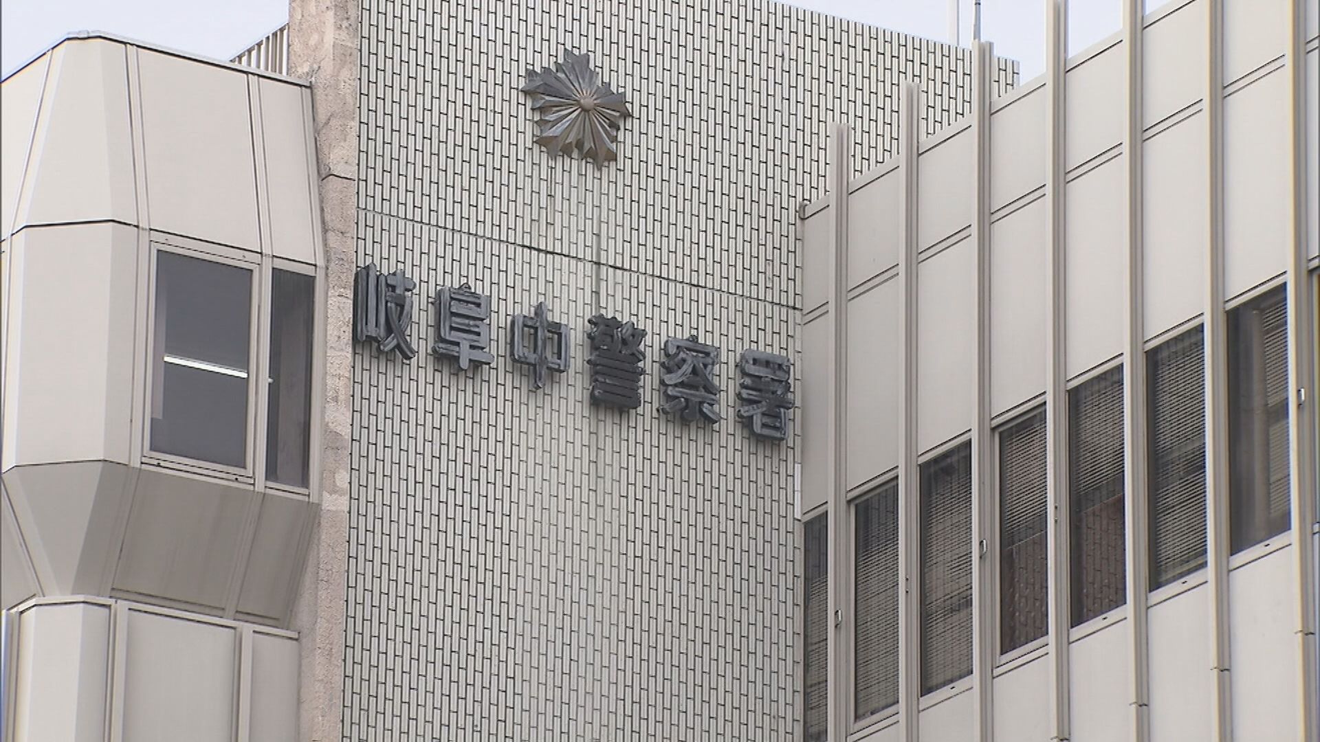 4歳娘の顔を平手打ち　小学校教諭の33歳父親を逮捕　岐阜市