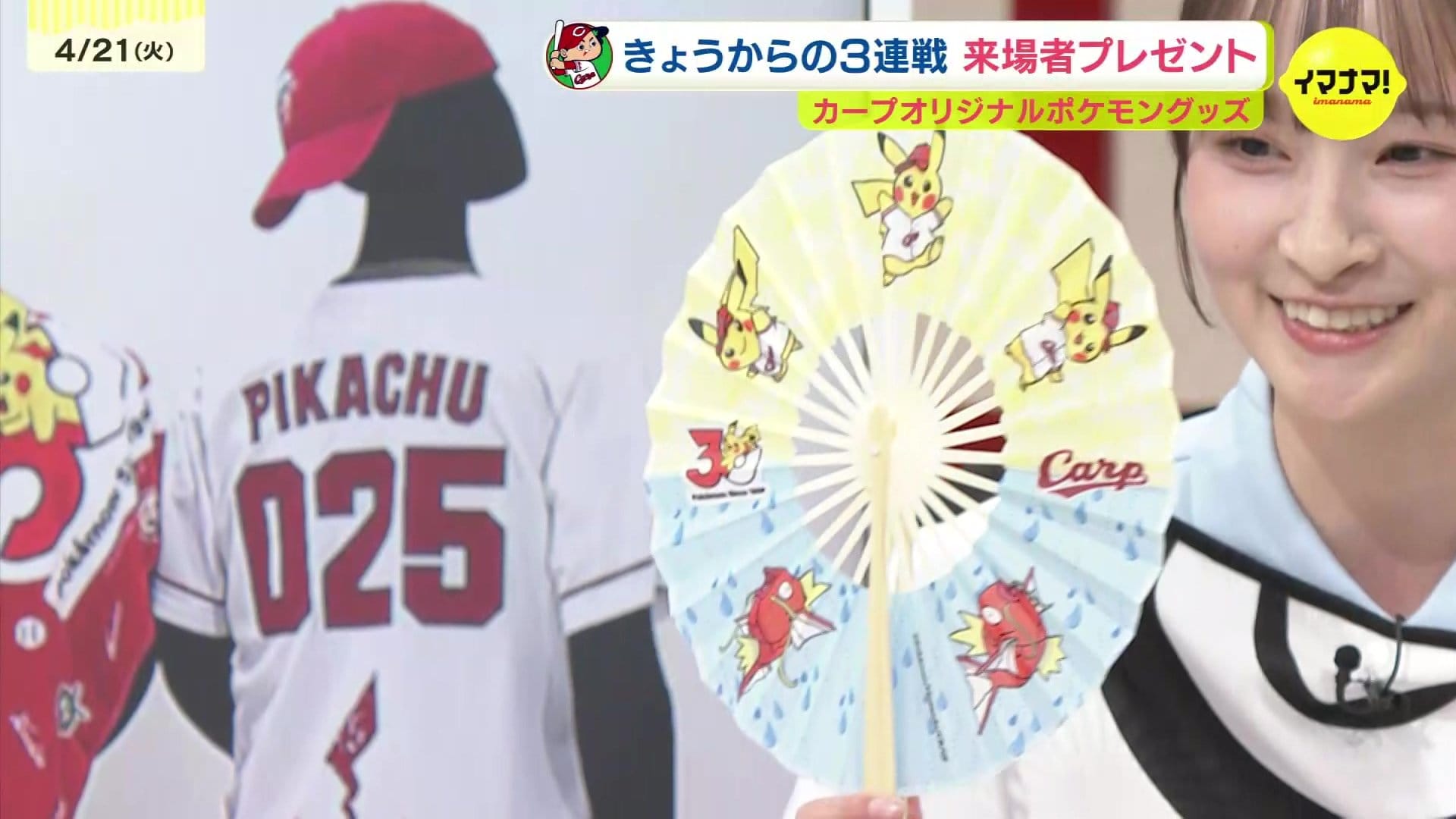 ポケモンベースボールフェスタ カープ選手に好きなポケモンなど聞いて
