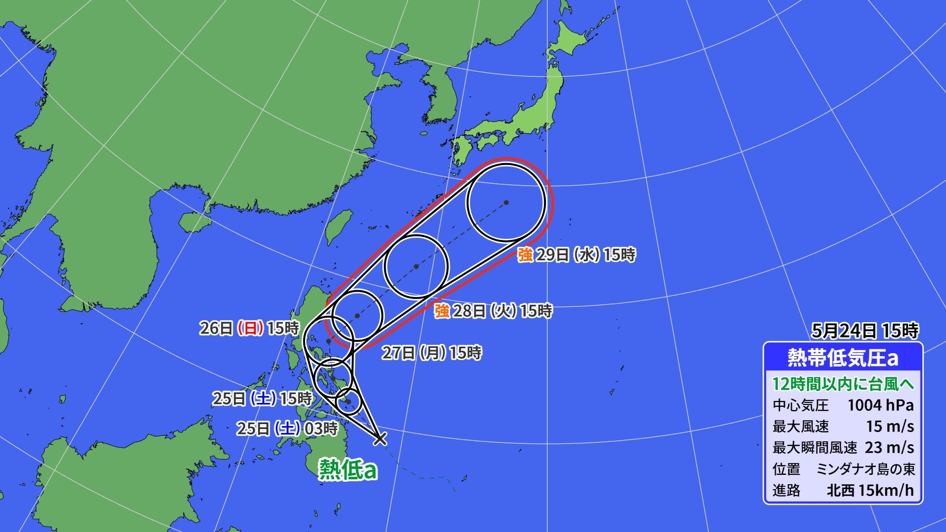 台風情報】“7番目に遅い”台風1号が発生か 日本列島への影響は? | 愛媛