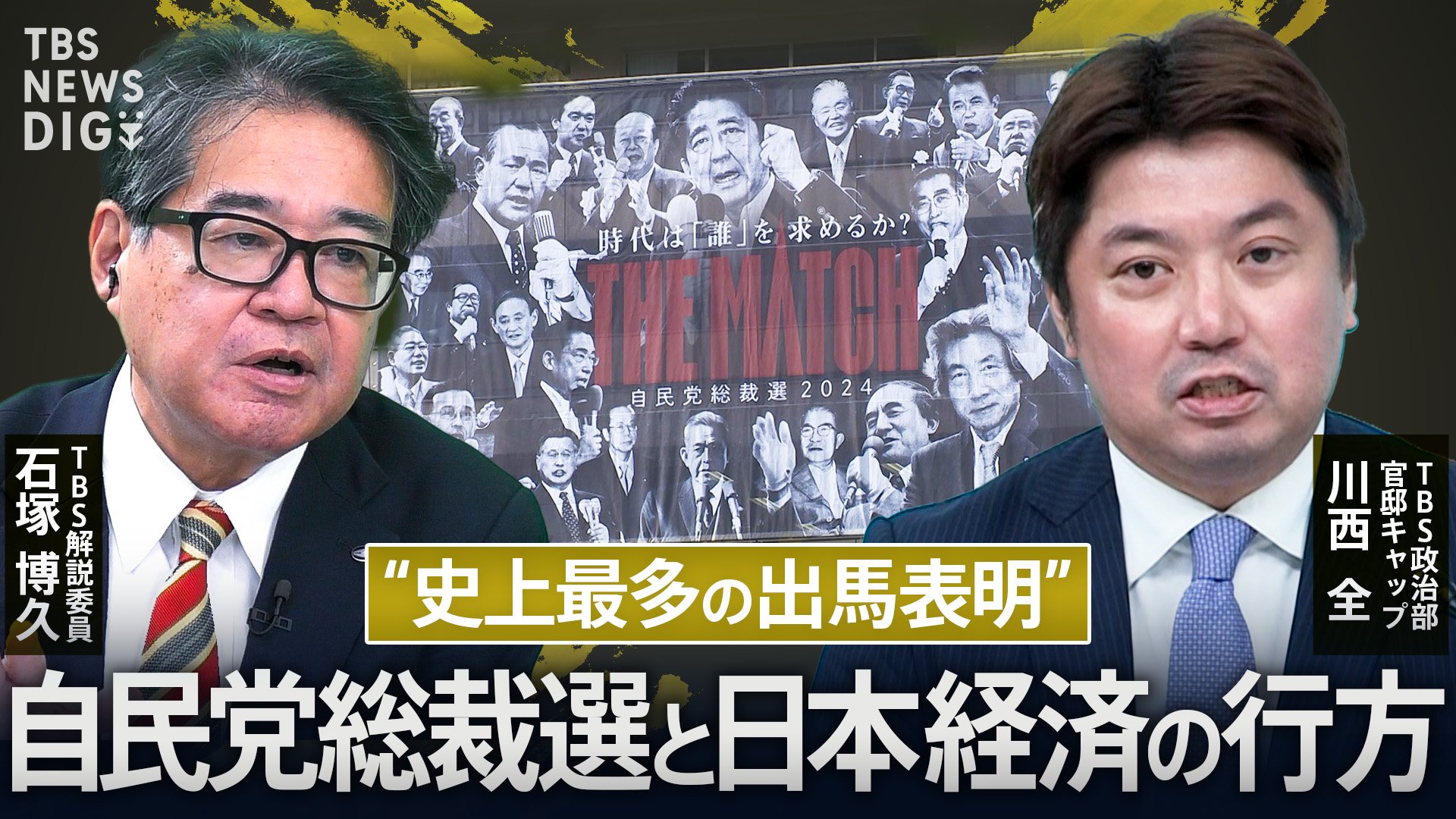 どうなる？日本経済…「経済政策は政局の道具」なのか？政局的