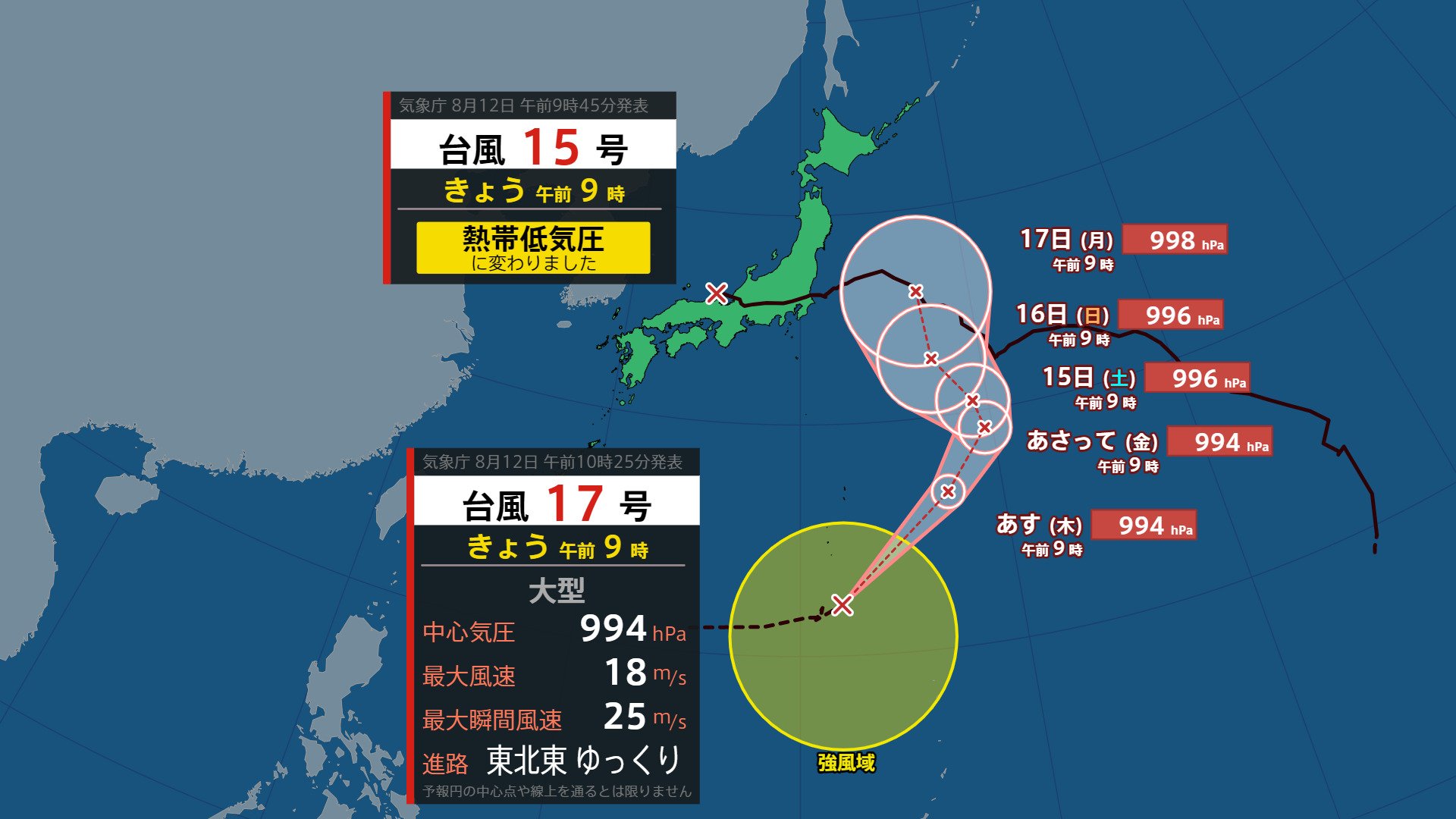 台風情報】台風17号（ナンカー）発生 関東～東北太平洋側に接近の可能