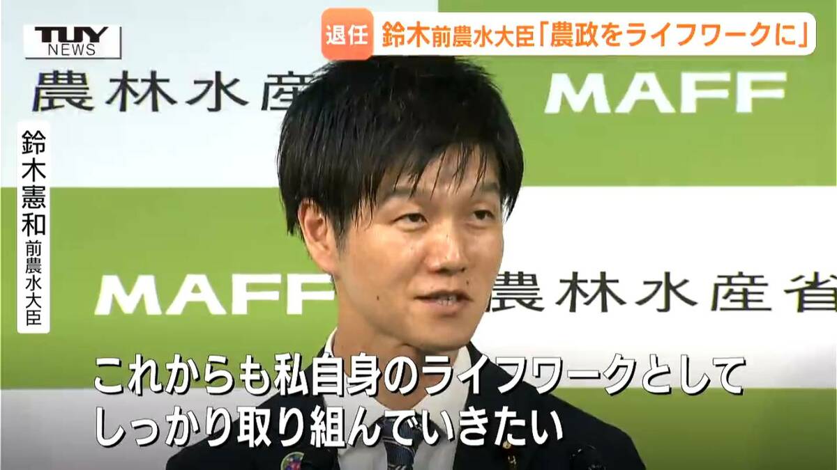 動画】アドバイスは「なるべく笑顔で」鈴木憲和前農水大臣が簗和生農水