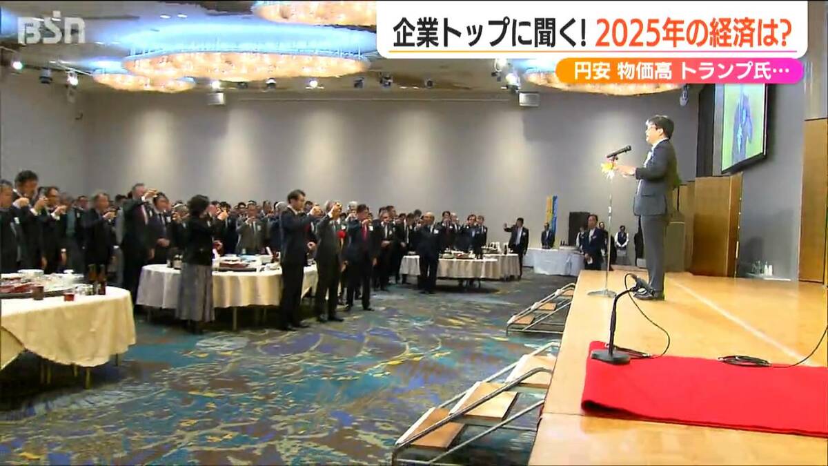 新潟の社長たちが占う25年の経済情勢は「佐渡島の世界遺産登録を絶好の