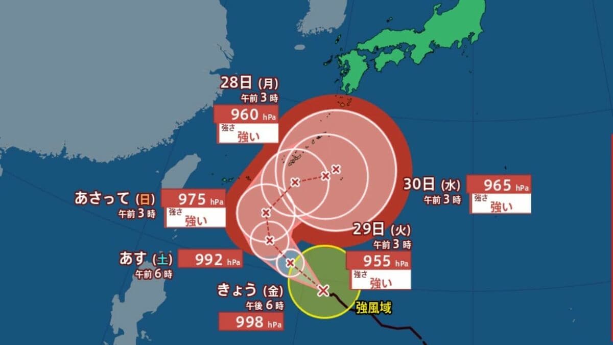 【台風情報】台風26号　気象庁の進路予想　週末は本州に雨雲、沖縄・奄美では影響長引くおそれ【3時間ごとの雨・風シミュレーション30日（水）まで】全国週間天気予報