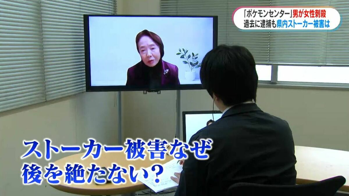 ポケモンセンター 事件 被害者