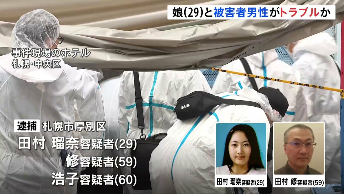すすきの ホテル 事件 どこ