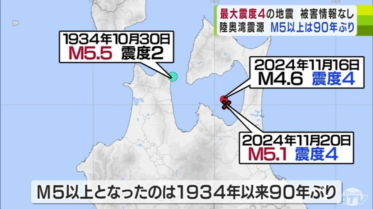 90年ぶり「陸奥湾」で揺れ伴う「マグニチュード5以上」の地震 震度4が1