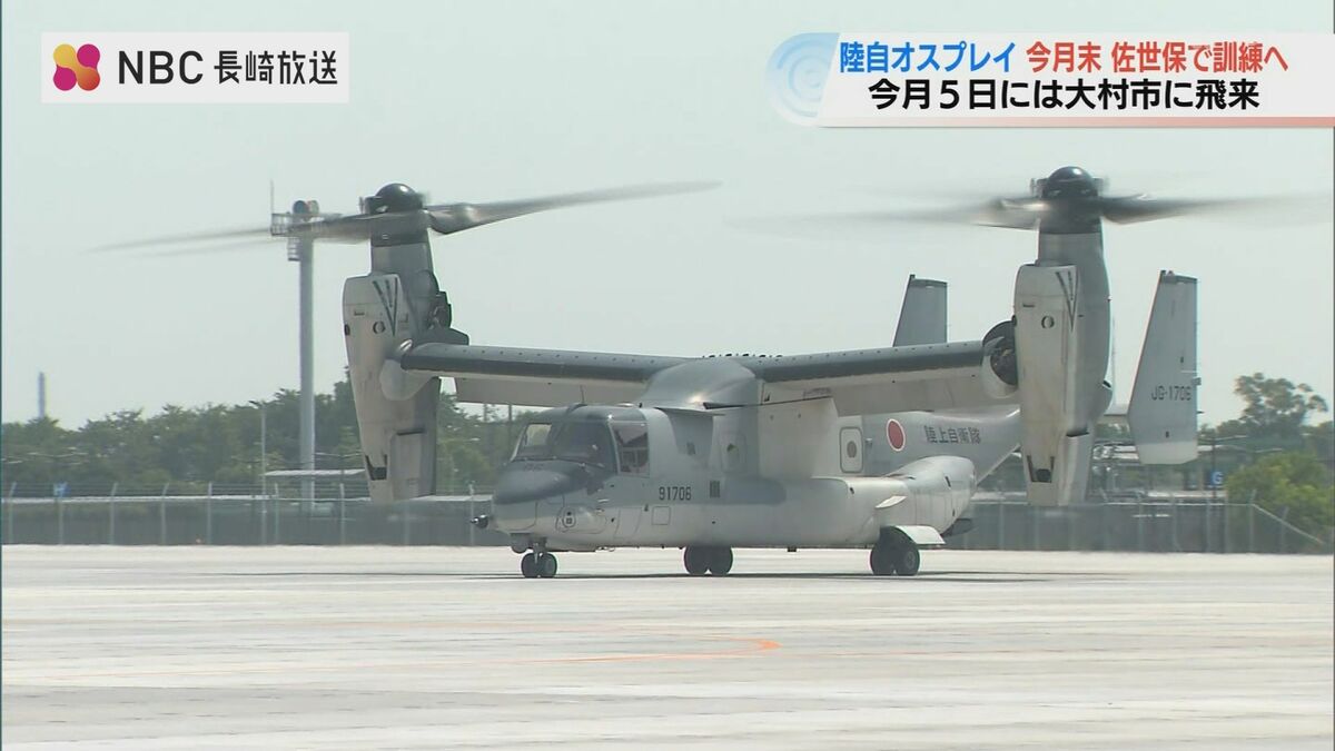 陸上自衛隊オスプレイ 相浦での訓練飛来が月末実施 | 長崎のニュース