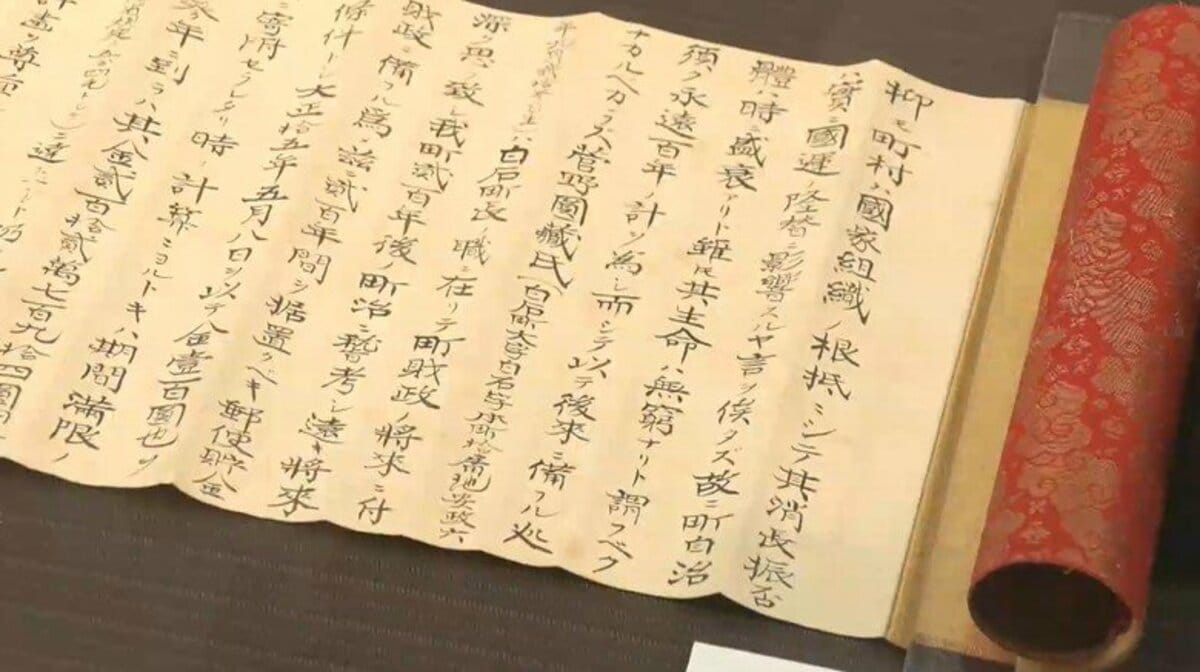 100年前の町長が始めた「100円郵便貯金」夢見た額は203年後に〇〇円