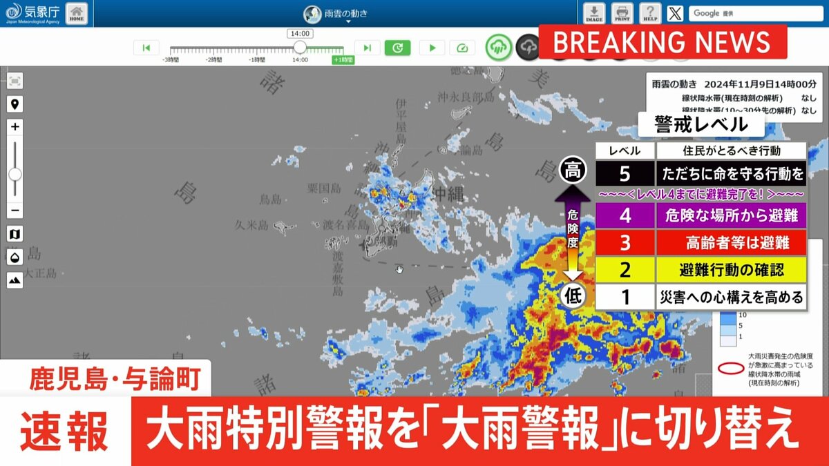 【速報】鹿児島・与論町の大雨特別警報を大雨警報に切り替え 気象庁 | TBS NEWS DIG