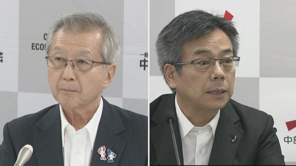 【速報】中部電力 勝野哲会長と林欣吾社長が辞任を発表 浜岡原発の“データ不正問題”受けて