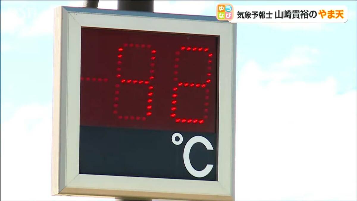 サムネイル_【酷暑日】けっこう暑いぞ新潟県！これまでにも“全国唯一”の3年連続や“全国初”9月の40℃以上を観測していたっっ!!