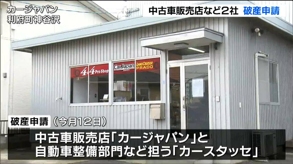 【中古】 破産法 怒り】｢絶望とか怒り…｣ 約480万円支払うもランクル納車されず 老舗中古