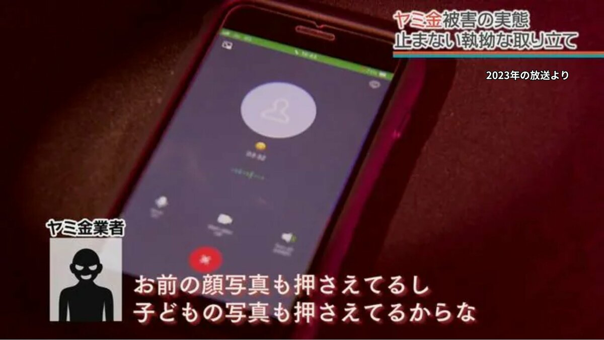 ヤミ金グループ 「匿名・流動型犯罪グループ」の指示役に懲役3年6か月の実刑判決