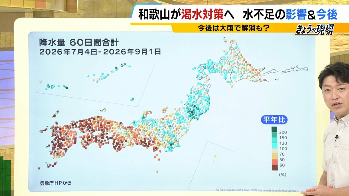 和歌山 市 降水 確率