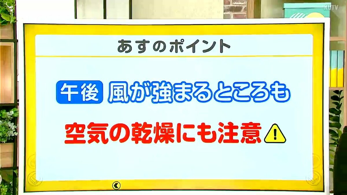 高知の天気　18日　広い範囲で晴れ　午後から風の強まるところも　山岸拓気象予報士が解説　