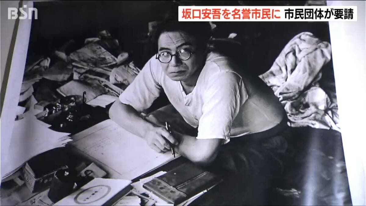 サムネイル_無頼派の文豪「坂口安吾」を新潟市の名誉市民に　市民団体が要望