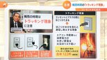 “梅雨なのに雨が降らない”けど油断禁物「梅雨後半は土砂降りの可能性」気象予報士 コンセントから出火「トラッキング現象」にも注意を|TBS NEWS DIG