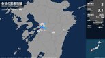 熊本県で最大震度3の地震 熊本県・宇城市|TBS NEWS DIG