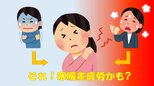 それ、「寒暖差疲労」かも。「倦怠感」「だるさ」「冷え」…症状は多岐に 専門外来の医師に聞いた「傾向と対策」|TBS NEWS DIG