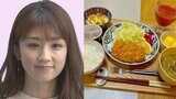 【小倉優子】　「トンカツでした」　手作りの夕食を披露　「お店の定食かと思った」「健康食！スタミナ食！みるだけでも元気出ます。」　反響の声|TBS NEWS DIG