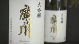 「去年の悔しさ」バネに…2年ぶり金賞受賞 松崎酒造『廣戸川』全国新酒鑑評会 福島・天栄村 | 福島のニュース│TUF