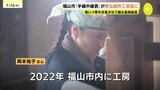 「努力されてこられた方あってこそ」　畳表の最高級品「手織中継表」　広島県伝統的工芸品に指定　広島・福山市|TBS NEWS DIG
