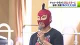 名門・青森山田高校サッカー部出身のプロレスラーが夢を叶える「奥義」を伝授　|TBS NEWS DIG