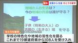 公立高校などに全国から生徒を受け入れる「せとうち留学」 これまでに19の都道府県から108人を受け入れ【香川】|TBS NEWS DIG