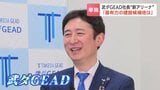 【独占】総工費400億・1万人収容の新アリーナ構想 プロバレーボールチームのオーナー『武ダGEAD』社長が初めて明かした最有力候補地とは?アリーナの“ざっくり”イメージ図も初公開 | 北海道のニュース|HBC北海道放送