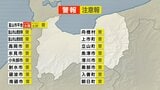 富山市平地に大雨警報 25日夜のはじめ頃にかけて低い土地の浸水や河川の増水に警戒を 1時間に30ミリの激しい雨が降る所も【降水と風のシミュレーション】|TBS NEWS DIG