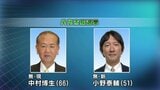 八代市長選挙 現職と新人の一騎打ちに 記録的大雨からの災害復旧 県南の経済浮揚策は? | 熊本のニュース|RKK NEWS|RKK熊本放送