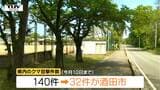 先週も同じエリアに出没…酒田市の神社付近でクマ目撃　市では今年すでに30件以上の目撃情報が（山形）|TBS NEWS DIG