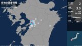 熊本県で最大震度2の地震　熊本県・熊本西区、熊本南区、宇土市、宇城市|TBS NEWS DIG
