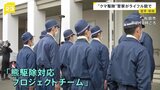 きょうも山形や新潟でクマ駆除… 各地で被害が相次ぐなか警察官がライフル銃でのクマ駆除できるように　岩手・秋田では特別部隊編成|TBS NEWS DIG
