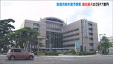 政令市では初「妊産婦医療費助成の所得制限撤廃」新潟市2023年度予算案を発表 | 新潟のニュース・天気|BSN NEWS|BSN新潟放送