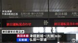 JR奥羽本線と五能線の一部区間が大雪で終日運休の見込み 24時間予想降雪量は山沿いで70センチ | 青森のニュース│ATV NEWS│青森テレビ
